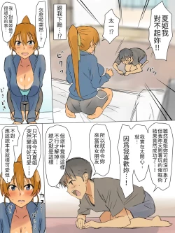 Page 28 of Ani no you na Sonzai datta Osananajimi ni Saiminjutsu Kakete Koibito ni Suru Ohanashi | 給曾視作大哥看待的青梅竹馬上催眠讓她來當自己女朋友