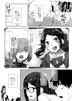 Page 21 of Gucchan Senpai Gaman Dekimasen!