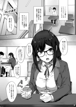 Page 2 of Gucchan Senpai Gaman Dekimasen!