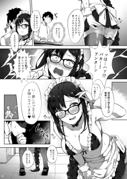 Page 5 of Gucchan Senpai Gaman Dekimasen!