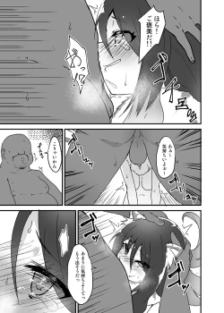 Page 8 of Gomen ne Shiorin