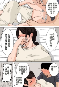 Page 32 of Mainichi Okaa-san de Seiyoku Shori! Onaho Gawari no Hahaoya ni Tairyou Nakadashi Hen