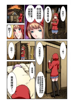 Page 13 of Otona no Douwa ~Akazukin-chan | 大人的童話～小紅帽