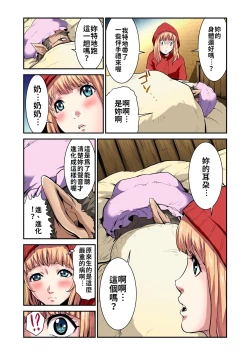 Page 14 of Otona no Douwa ~Akazukin-chan | 大人的童話～小紅帽