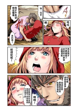 Page 19 of Otona no Douwa ~Akazukin-chan | 大人的童話～小紅帽