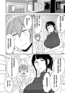 Page 20 of Akogare no Senpai ni