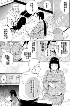 Page 7 of Maternity May Club | 孕期良宵