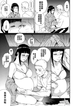 Page 9 of Maternity May Club | 孕期良宵