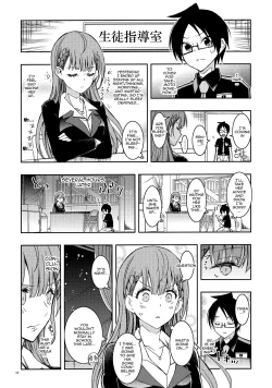 Page 7 of BOKUTACHIHA SENSEIMO URUKAMO KAWAII