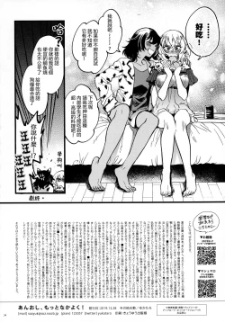 Page 34 of ANDO/OSHIDA,motto Nakayoku!