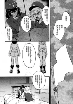 Page 4 of ANDO/OSHIDA,motto Nakayoku!