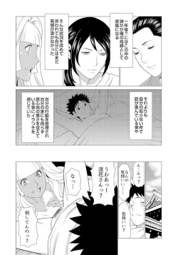 Page 22 of Mama ga IppaiGyaru na Mama wa Itazura Daisuki ❤
