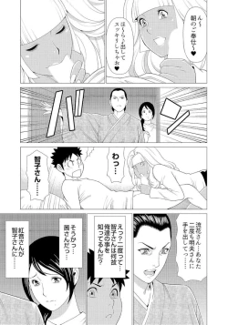 Page 23 of Mama ga IppaiGyaru na Mama wa Itazura Daisuki ❤