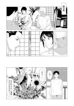 Page 8 of Mama ga IppaiGyaru na Mama wa Itazura Daisuki ❤