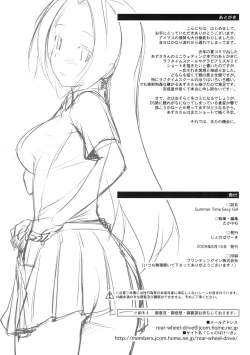 Page 22 of Summer Time Sexy Girl + Omake