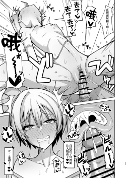 Page 21 of H nante Zettee Yannee kara na!!