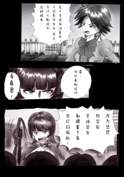 Page 11 of Kyousei Josou Gakuen Shirayuri Gakkyuu