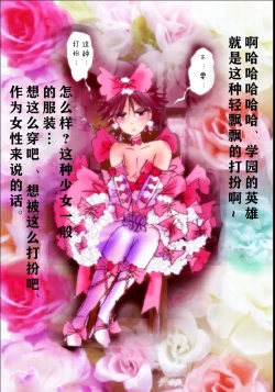 Page 19 of Kyousei Josou Gakuen Shirayuri Gakkyuu