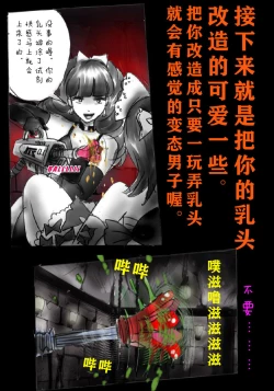 Page 23 of Kyousei Josou Gakuen Shirayuri Gakkyuu