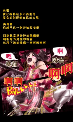 Page 28 of Kyousei Josou Gakuen Shirayuri Gakkyuu