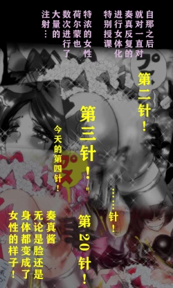 Page 31 of Kyousei Josou Gakuen Shirayuri Gakkyuu