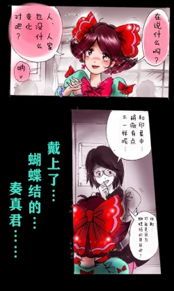 Page 34 of Kyousei Josou Gakuen Shirayuri Gakkyuu