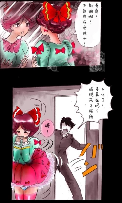 Page 42 of Kyousei Josou Gakuen Shirayuri Gakkyuu