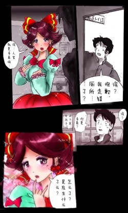 Page 43 of Kyousei Josou Gakuen Shirayuri Gakkyuu