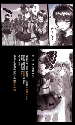 Page 51 of Kyousei Josou Gakuen Shirayuri Gakkyuu