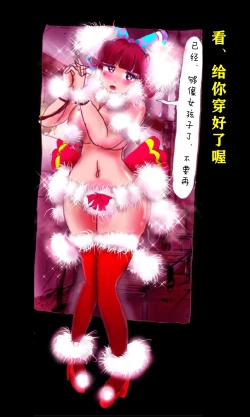 Page 59 of Kyousei Josou Gakuen Shirayuri Gakkyuu