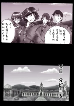 Page 5 of Kyousei Josou Gakuen Shirayuri Gakkyuu