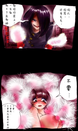 Page 74 of Kyousei Josou Gakuen Shirayuri Gakkyuu