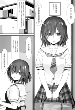 Page 2 of Imouto no Naka ni Aru Imouto + C96 Kaijou Gentei Omakebon
