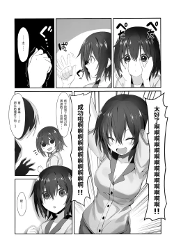 Page 6 of Imouto no Naka ni Aru Imouto + C96 Kaijou Gentei Omakebon