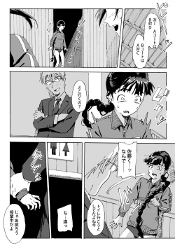 Page 12 of Kami no Nagai Ko ga Omorashi Suru Hon