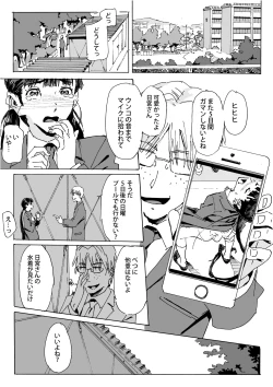 Page 26 of Kami no Nagai Ko ga Omorashi Suru Hon