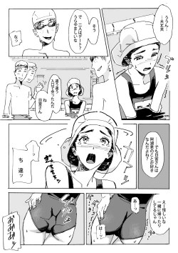 Page 31 of Kami no Nagai Ko ga Omorashi Suru Hon