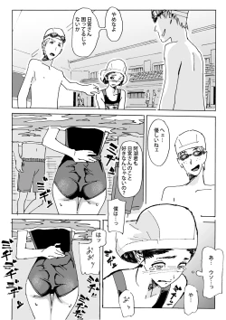 Page 32 of Kami no Nagai Ko ga Omorashi Suru Hon