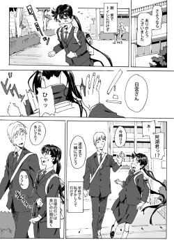 Page 3 of Kami no Nagai Ko ga Omorashi Suru Hon