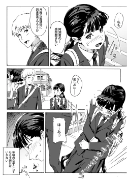 Page 5 of Kami no Nagai Ko ga Omorashi Suru Hon
