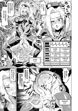 Page 15 of Totsugeki Chousa!! Space Scoop