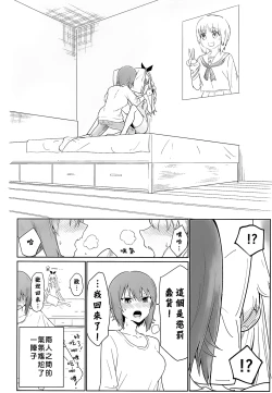 Page 13 of Maho to Chovy wa mada Tsukiawanai | 真穗与丘比还没有开始交往