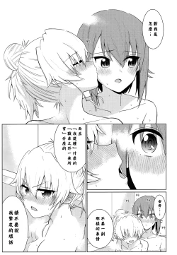 Page 34 of Maho to Chovy wa mada Tsukiawanai | 真穗与丘比还没有开始交往