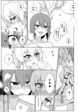 Page 38 of Maho to Chovy wa mada Tsukiawanai | 真穗与丘比还没有开始交往