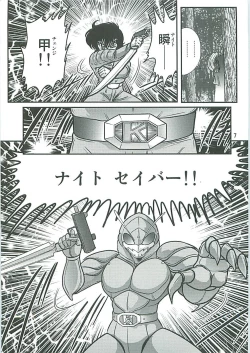 Page 10 of Seirei Tokusou Fairy Saber W Inukami to Innyuu