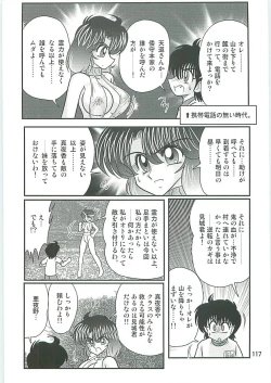 Page 120 of Seirei Tokusou Fairy Saber W Inukami to Innyuu