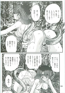 Page 126 of Seirei Tokusou Fairy Saber W Inukami to Innyuu