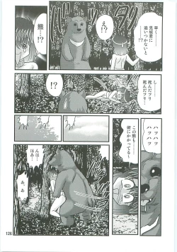 Page 129 of Seirei Tokusou Fairy Saber W Inukami to Innyuu