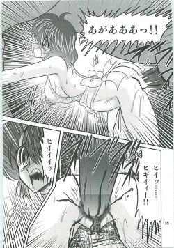 Page 138 of Seirei Tokusou Fairy Saber W Inukami to Innyuu