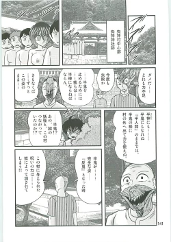 Page 144 of Seirei Tokusou Fairy Saber W Inukami to Innyuu